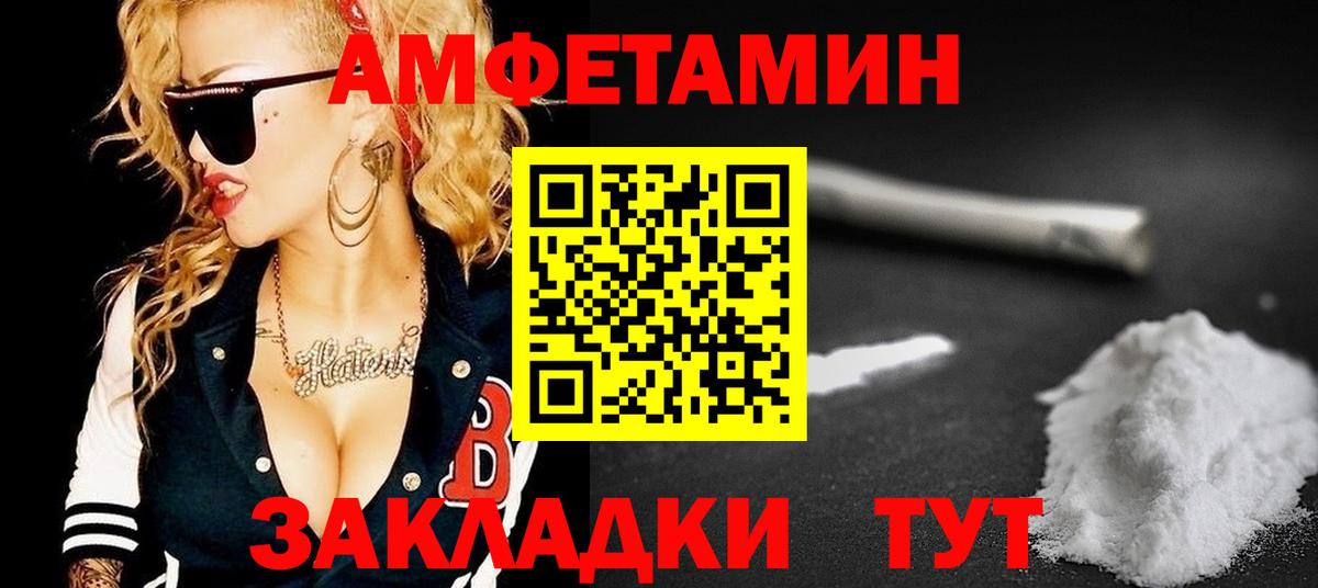 Пенза  Амфетамин  Amphetamine  Вход с VPN  АМФЕТАМИН Розовый 