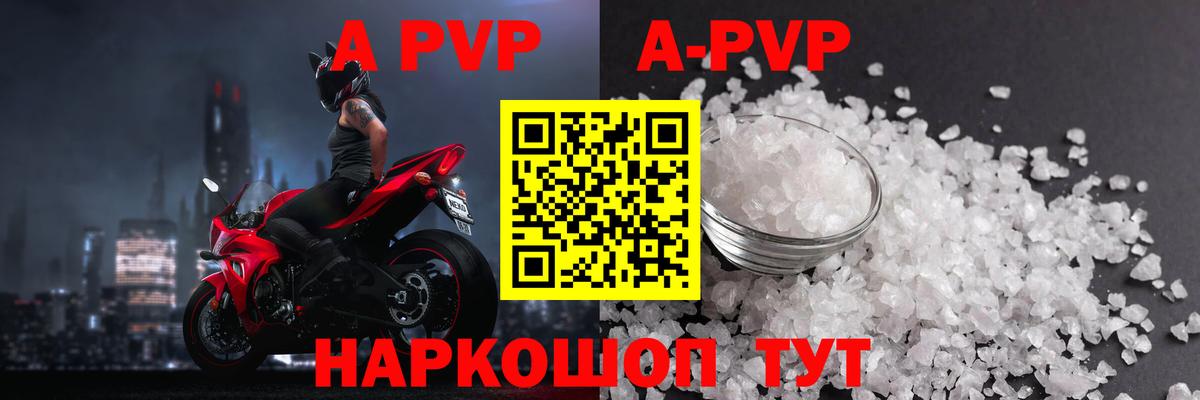 Alpha-PVP Crystall Пенза