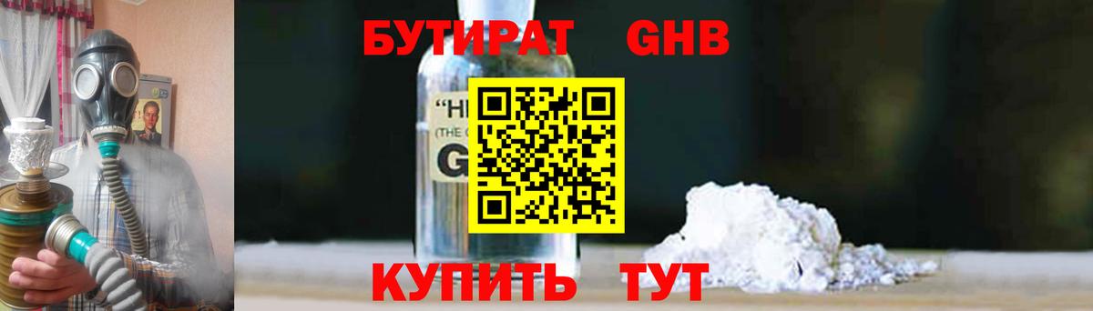 Бутират оксана  Бутират  Пенза  Вход с VPN 
