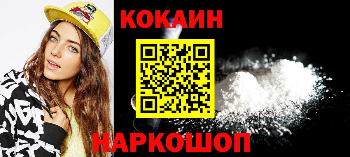 Cocaine 97%  Вход с VPN  КОКАИН Перу  Кокаин  Пенза 