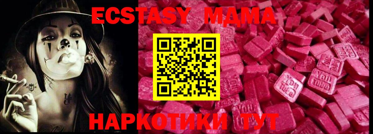 ЭКСТАЗИ  это наркотические препараты  Экстази диски  Вход с VPN  Пенза  Ecstasy ешки 