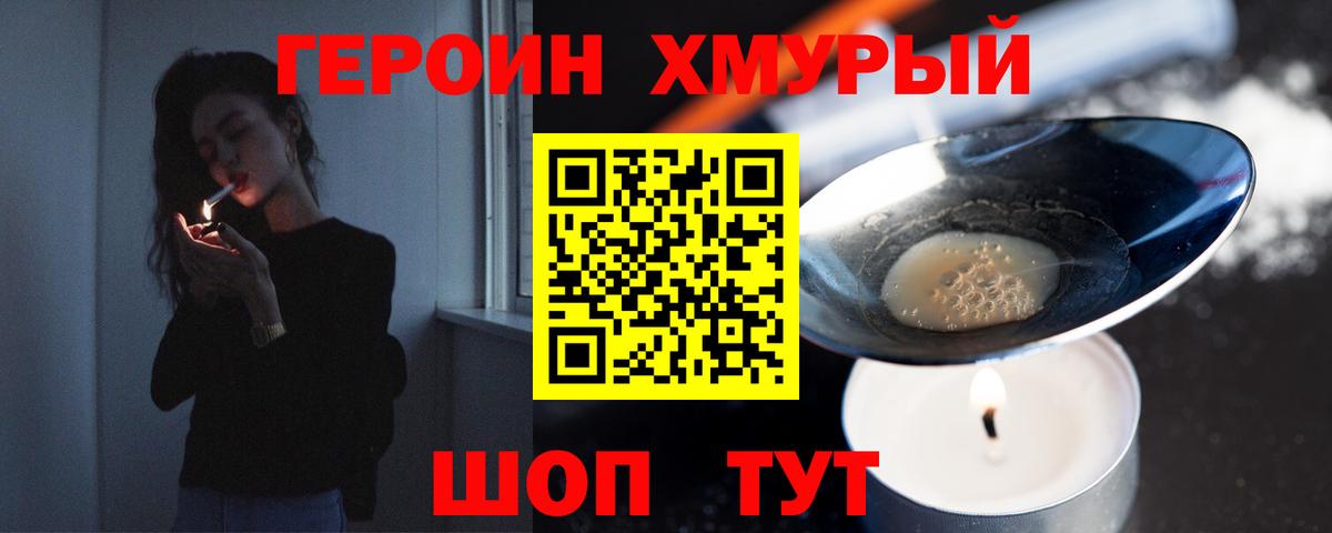 ГЕРОИН афганец  Героин  Пенза  Вход с VPN 