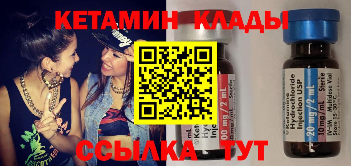 Кетамин VHQ Пенза