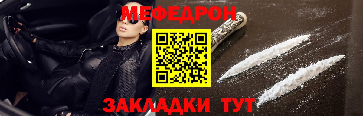 Пенза  МЕФ mephedrone  Вход с VPN  МЯУ-МЯУ кристаллы 