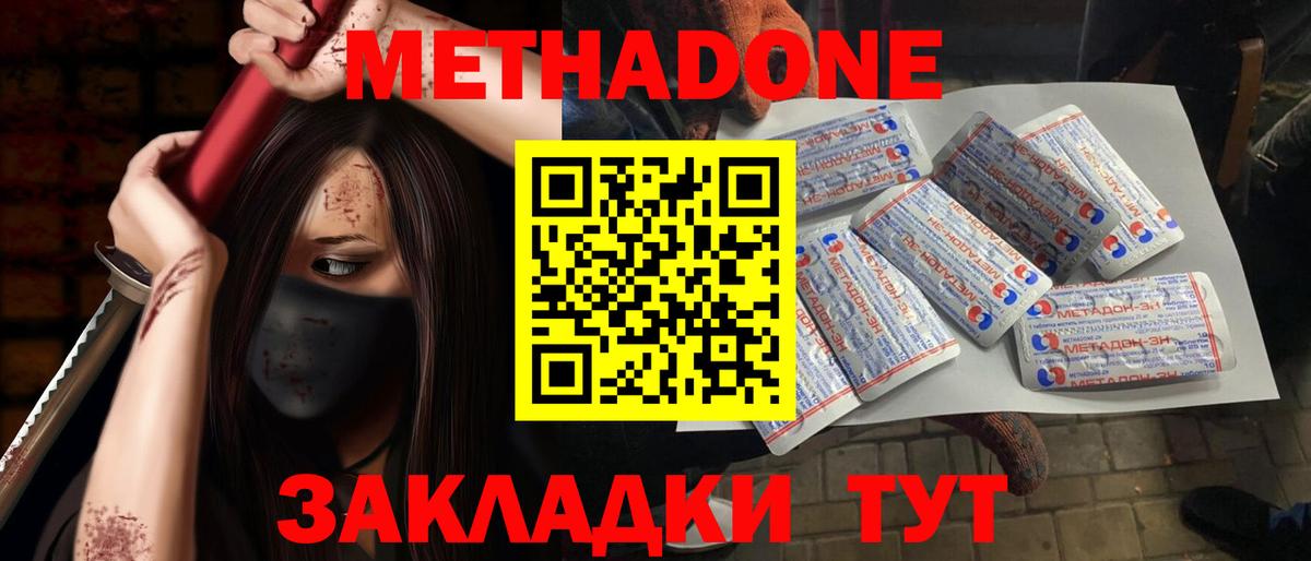 Пенза  Метадон мёд  Вход с VPN 