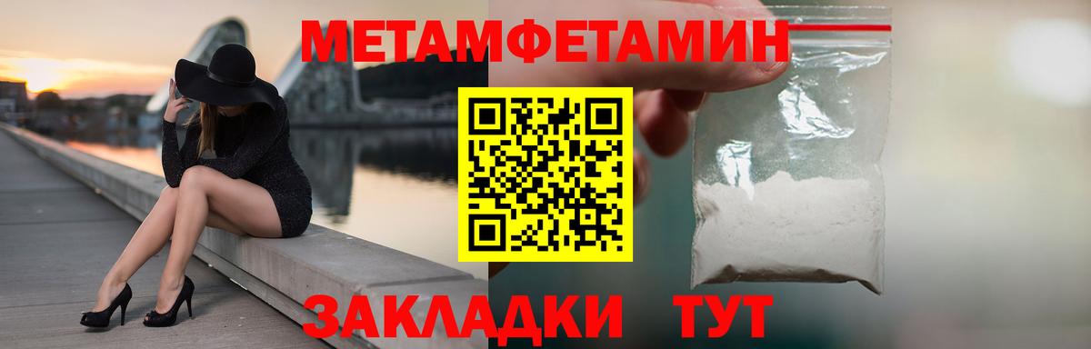 Пенза  МЕТАМФЕТАМИН винт  Вход с VPN 