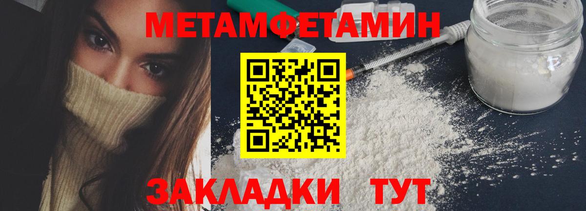 Первитин кристалл Пенза