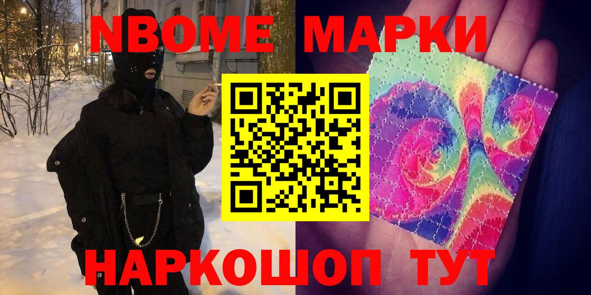 Пенза  Марки 25I-NBOMe 1,5мг  Вход с VPN  Марки 25I-NBOMe 1,5мг 