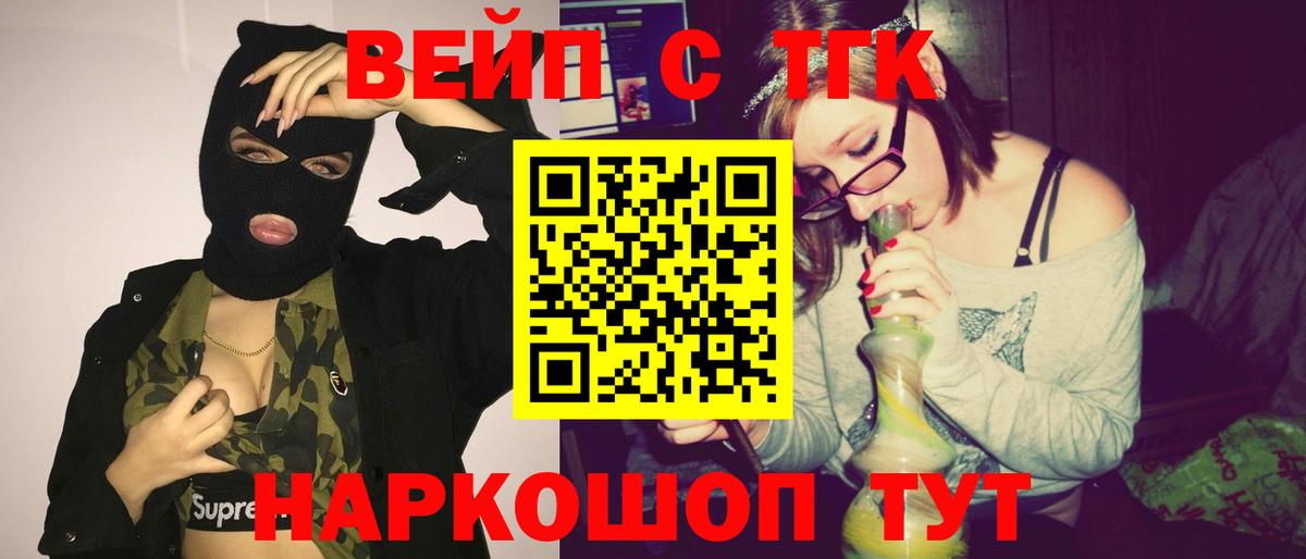 Пенза  закладки  Вход с VPN  Дистиллят ТГК Wax  Дистиллят ТГК жижа 